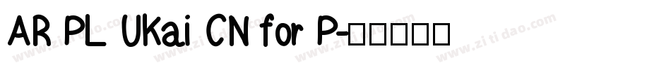 AR PL UKai CN for P字体转换